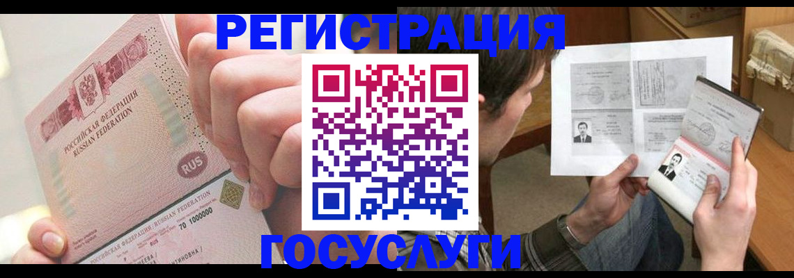 прописка для кредита в Харабали