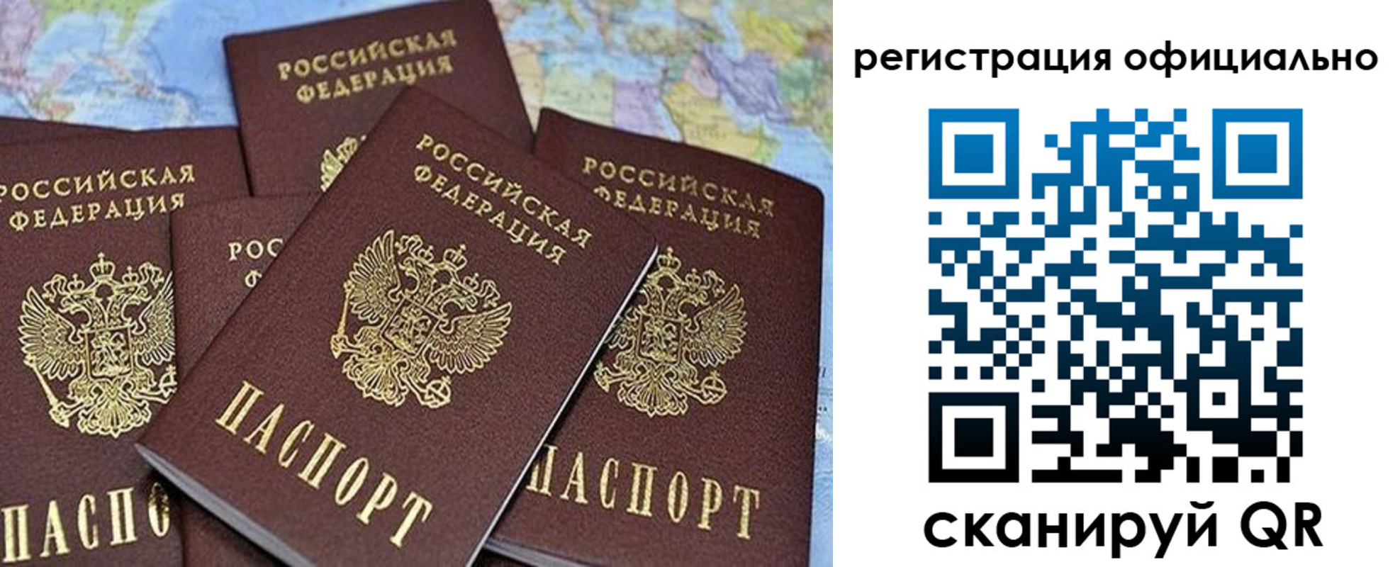 временная регистрация для школы в Харабали