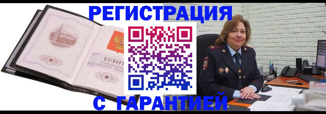 прописка в Харабали