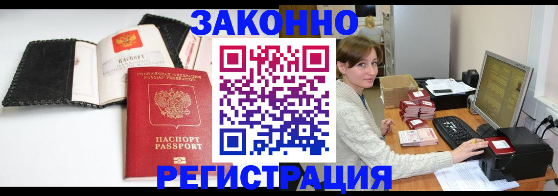 временная регистрация для школы в Харабали