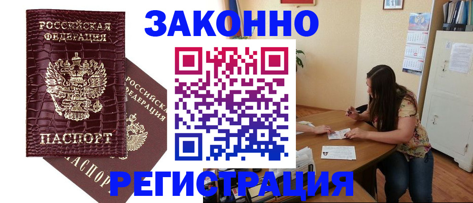 миграционный учет в Харабали