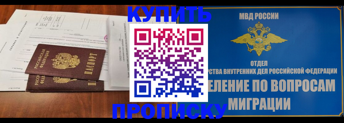 прописка в квартире в Харабали