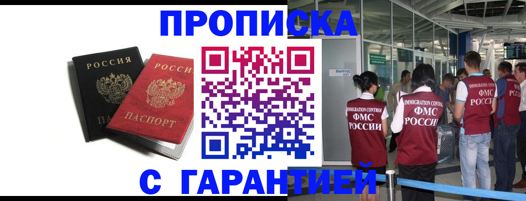 где прописаться в Харабали