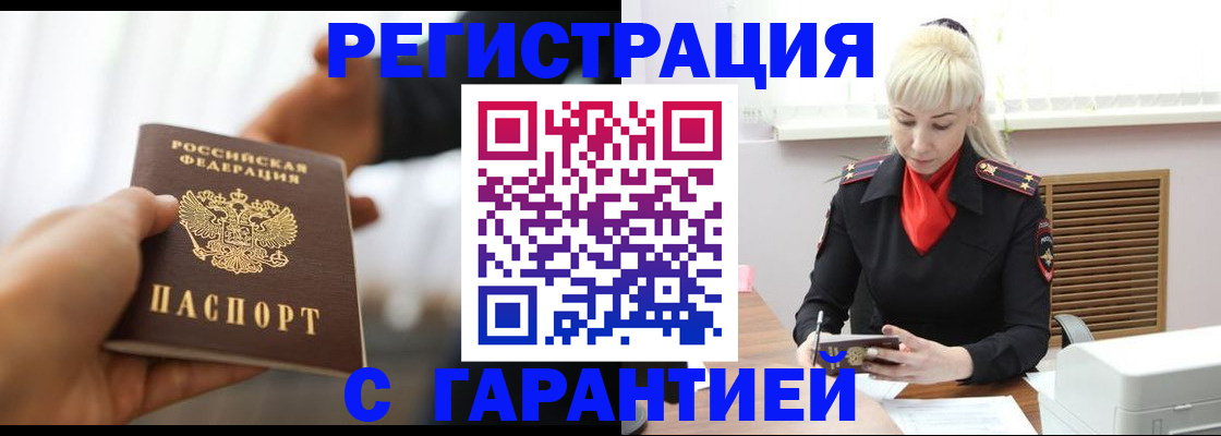 регистрация в Харабали