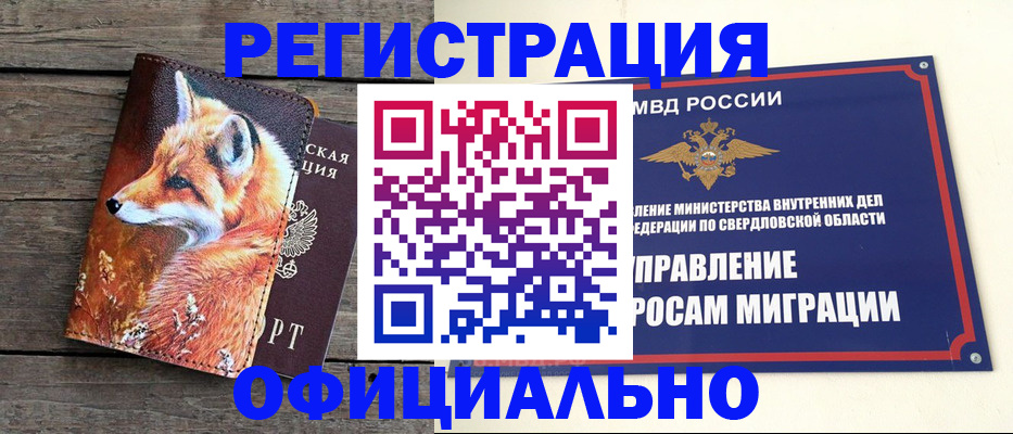 временная регистрация 2025 в Харабали
