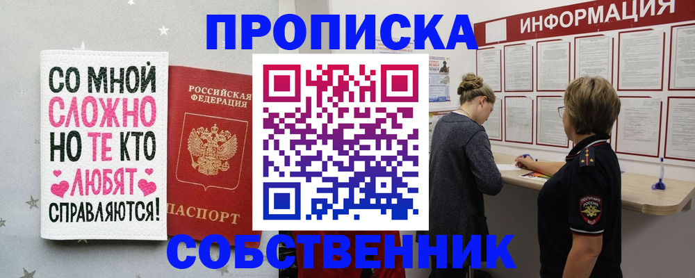 временная регистрация для всех в Харабали