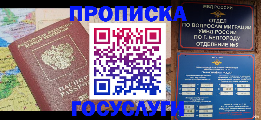 прописка регистрация в Харабали